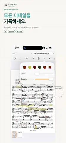 LogScore 스크린샷 2