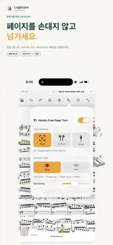 LogScore 스크린샷 4