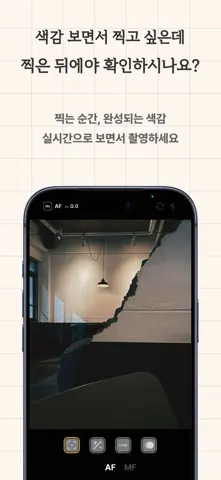 ZRcamera - Snap 스크린샷 1