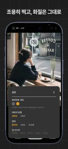 ZRcamera - Snap 스크린샷 3