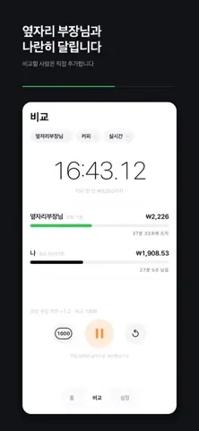 이게내연봉 스크린샷 3