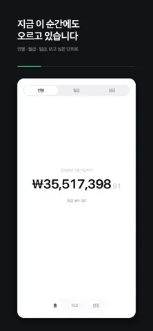 이게내연봉 스크린샷 1