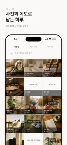 언제했지 - 마지막으로 한 날 스크린샷 3