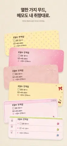 키라 메모 KiraMemo - 갸루 라이브 메모 스크린샷 3
