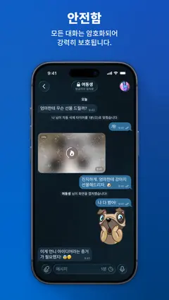 Telegram Messenger 스크린샷 4