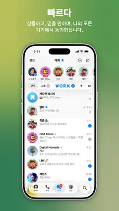 Telegram Messenger 스크린샷 1