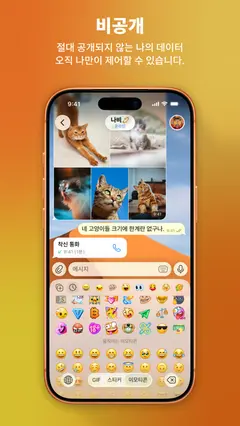 Telegram Messenger 스크린샷 3