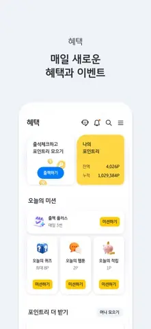 KB Pay 스크린샷 4