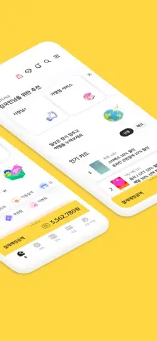 KB Pay 스크린샷 2