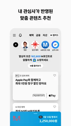 현대카드 스크린샷 2