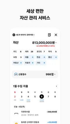 현대카드 스크린샷 4