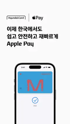 현대카드 스크린샷 1