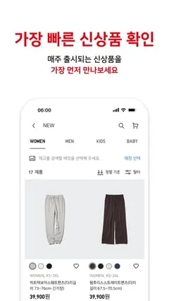 유니클로 UNIQLO - 쇼핑 스크린샷 4