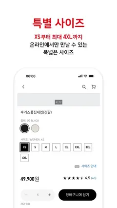 유니클로 UNIQLO - 쇼핑 스크린샷 3