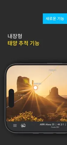 Cadrage Director's Viewfinder 스크린샷 4
