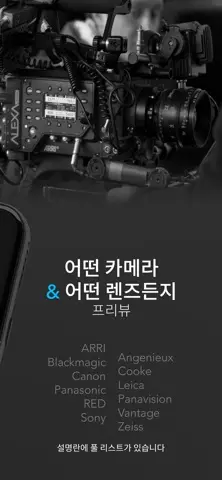 Cadrage Director's Viewfinder 스크린샷 3