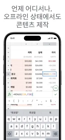 Google Sheets 스크린샷 2