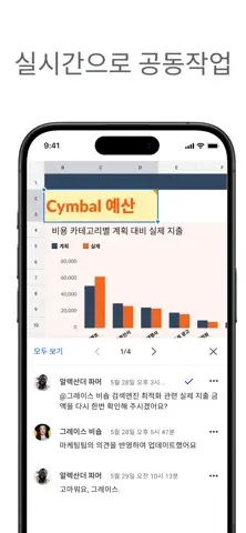 Google Sheets 스크린샷 1