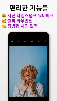 미라카메라 Pro screenshot 2