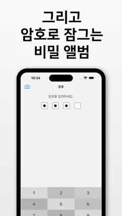 미라카메라 Pro screenshot 3