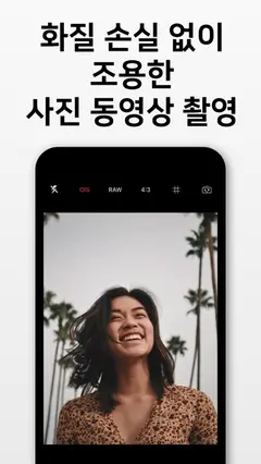 미라카메라 Pro screenshot 1