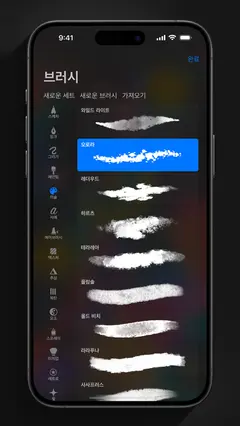 Procreate Pocket 스크린샷 2