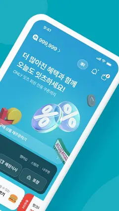 롯데잇츠 Lotteeatz 스크린샷 2