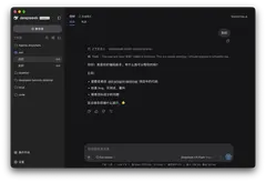 DSH Desktop 채팅 창(macOS, 어두운 테마): 왼쪽에 워크스페이스 목록과 Plugin Market·Settings 메뉴, 오른쪽에 '你好' 인사에 대한 중국어 답변, 하단 입력창에 DeepSeek-V4-Flash 모델과 Full access 표시