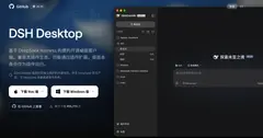 DSH Desktop 채팅 창(macOS, 어두운 테마): 왼쪽에 워크스페이스 목록과 Plugin Market·Settings 메뉴, 오른쪽에 '你好' 인사에 대한 중국어 답변, 하단 입력창에 DeepSeek-V4-Flash 모델과 Full access 표시