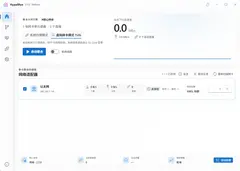 HypoMux 2.5 기본 화면: 어댑터별 처리량, 연결 수, 합산 속도를 보이는 Fluent UI 창(중국어 UI)