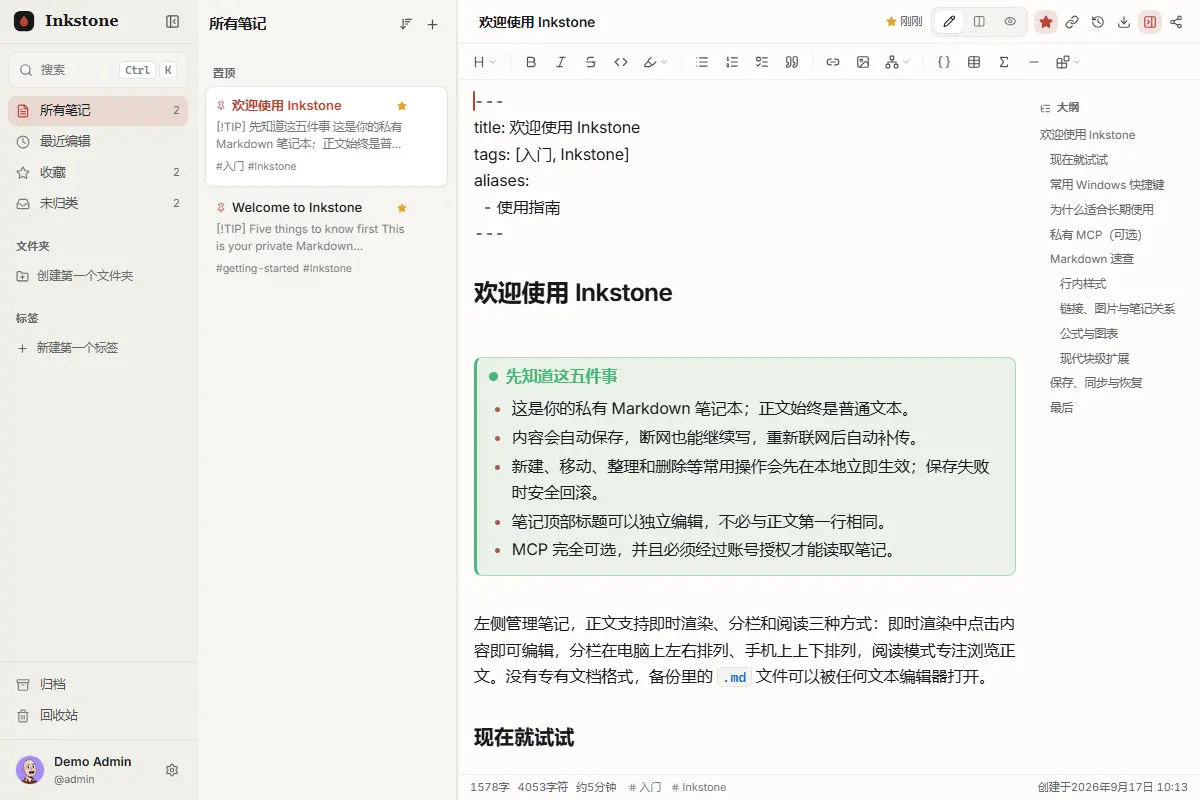 Inkstone 노트 화면. 왼쪽에 노트 목록, 가운데 "Welcome to Inkstone" 마크다운 본문, 오른쪽에 문서 개요가 보입니다.