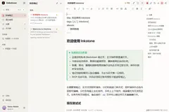 Inkstone 노트 화면. 왼쪽에 노트 목록, 가운데 "Welcome to Inkstone" 마크다운 본문, 오른쪽에 문서 개요가 보입니다.