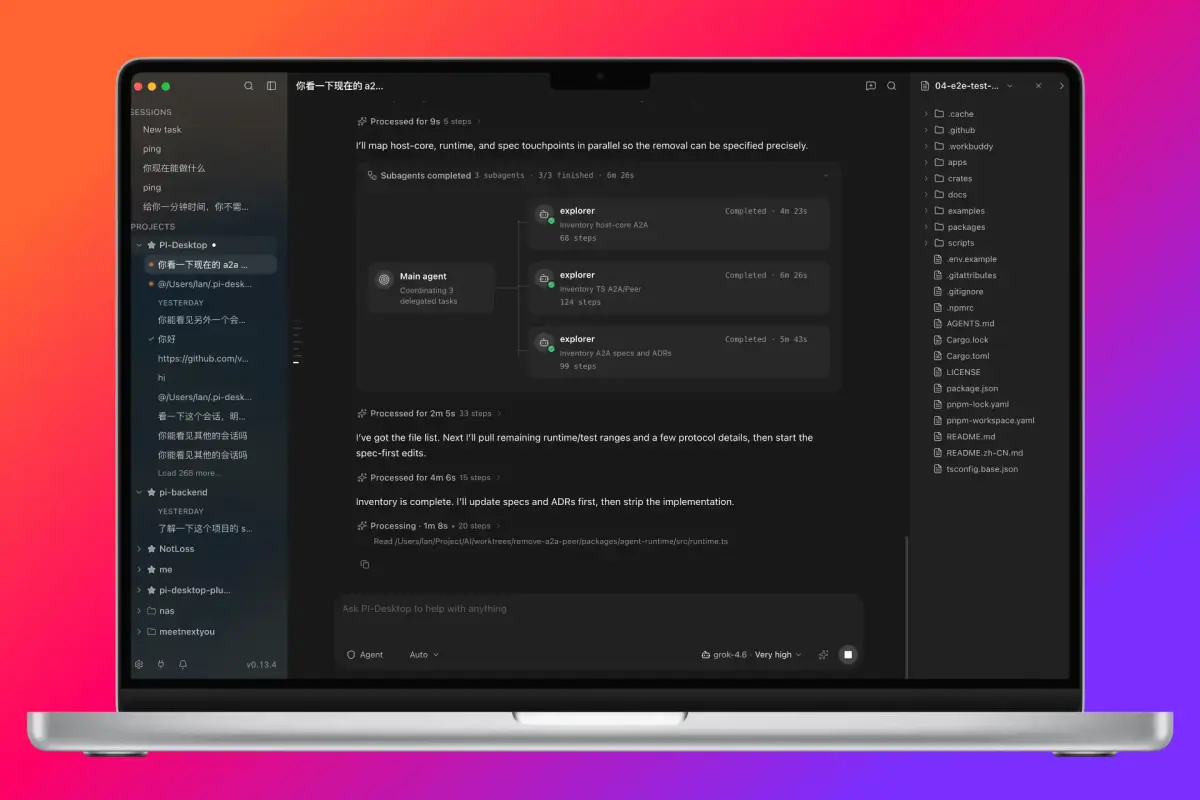 노트북 목업 안의 PI-Desktop. 왼쪽 세션·프로젝트 목록, 가운데 메인 에이전트와 서브에이전트 3개 트리, 오른쪽 파일 트리.