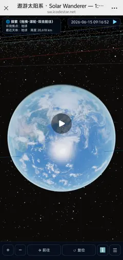 Solar Wanderer: 달 표면에서 올려다본 지구와 달 정보 패널(중국어 UI)
